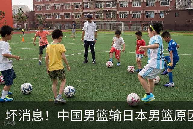 坏消息！中国男篮输日本男篮原因曝光，第二阶段形势出炉